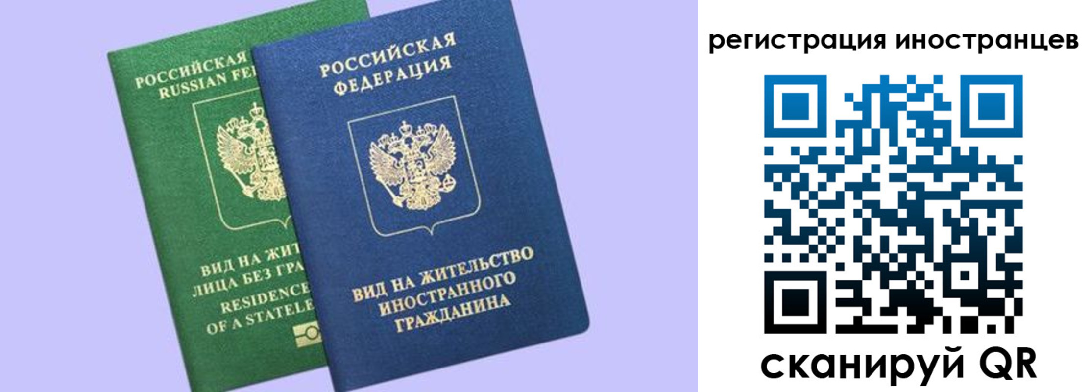 временная прописка в Сорочинске