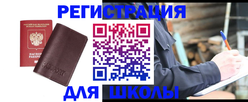 найти адрес прописки в Сорочинске