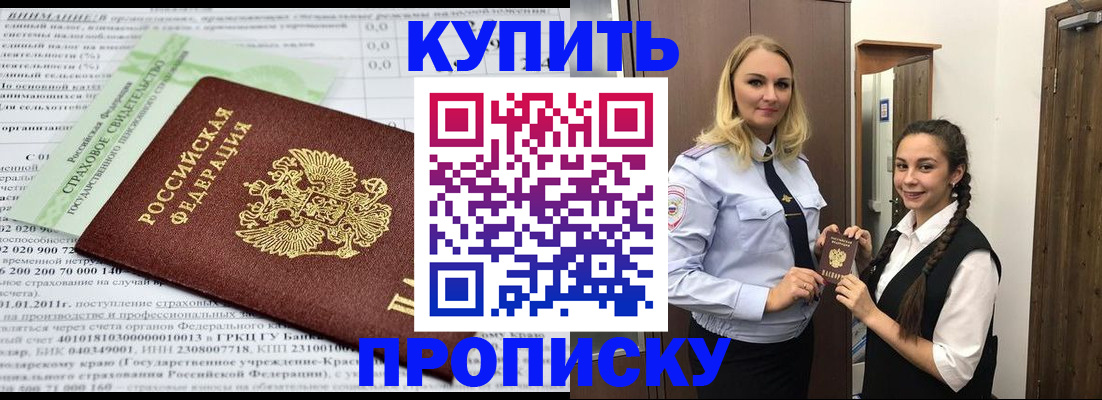 регистрация для школы в Сорочинске