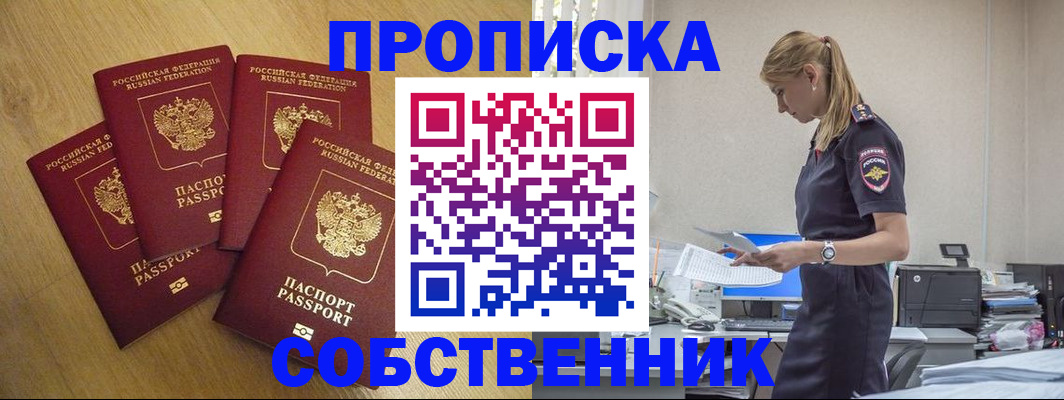 миграционный учет в Сорочинске