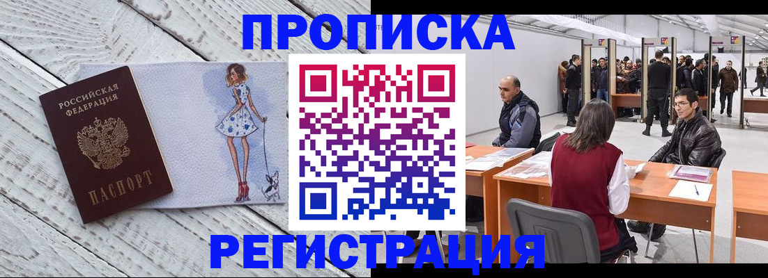 где прописаться в Сорочинске